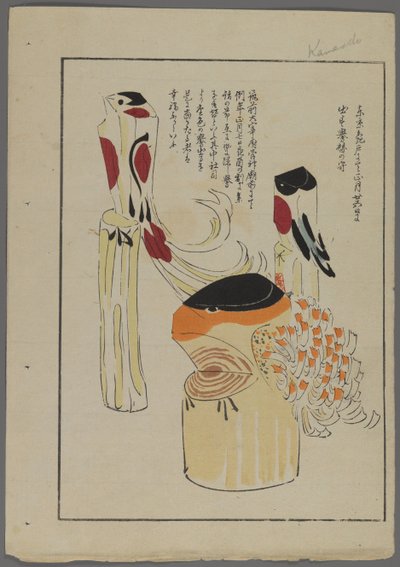 Japanse speelgoed, uit Unai no tomo (Vrienden van een Kind) door Shimizu Seifu. Vogels. door Shimizu Seifu